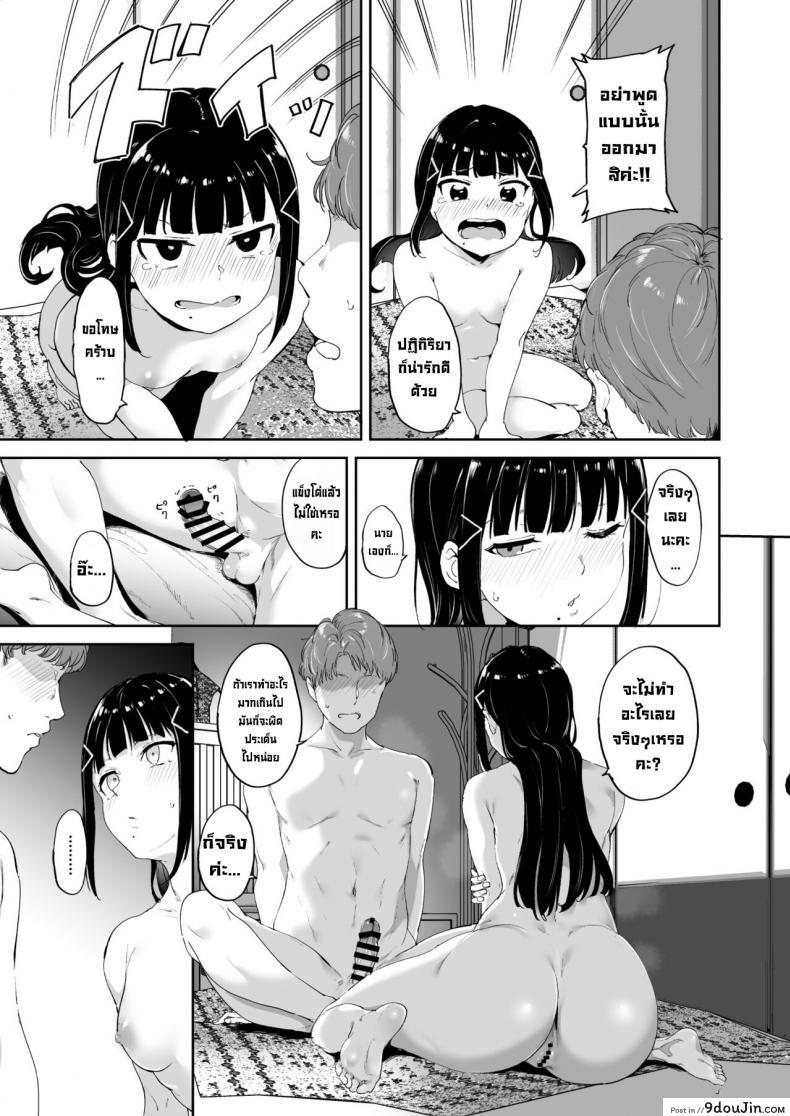 อ่านโดจิน วันหยุดของคุโรซาวะ [Ringoya (Alp)] Kurosawa no Kyuujitsu Kurosawa’s Day Off (Love Live! Sunshine!!) แปลไทย หน้าที่ 8