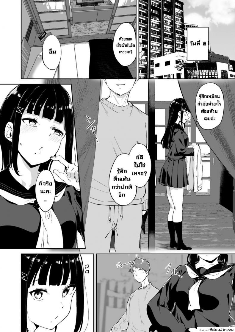 อ่านโดจิน วันหยุดของคุโรซาวะ [Ringoya (Alp)] Kurosawa no Kyuujitsu Kurosawa’s Day Off (Love Live! Sunshine!!) แปลไทย หน้าที่ 11