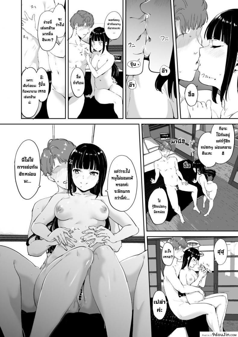 อ่านโดจิน วันหยุดของคุโรซาวะ [Ringoya (Alp)] Kurosawa no Kyuujitsu Kurosawa’s Day Off (Love Live! Sunshine!!) แปลไทย หน้าที่ 13