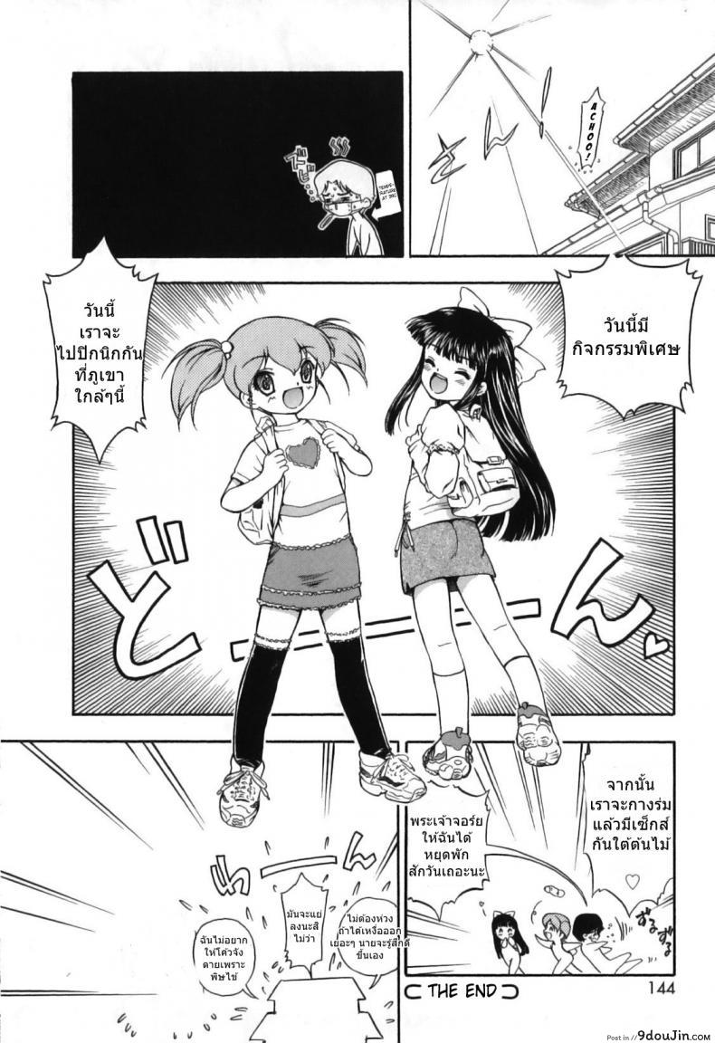 อ่านโดจิน [Nanjou Asuka] Itazura Koneko Twins แปลไทย หน้าที่ 20