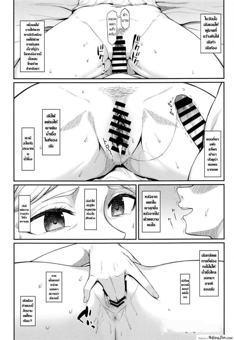 Kairaku Ochi shita Botebara Joou Historia (Hiiragi Hajime) แปลไทย 55 อ่านโดจิน Kairaku Ochi shita Botebara Joou Historia (Hiiragi Hajime) แปลไทย หน้าที่ 3