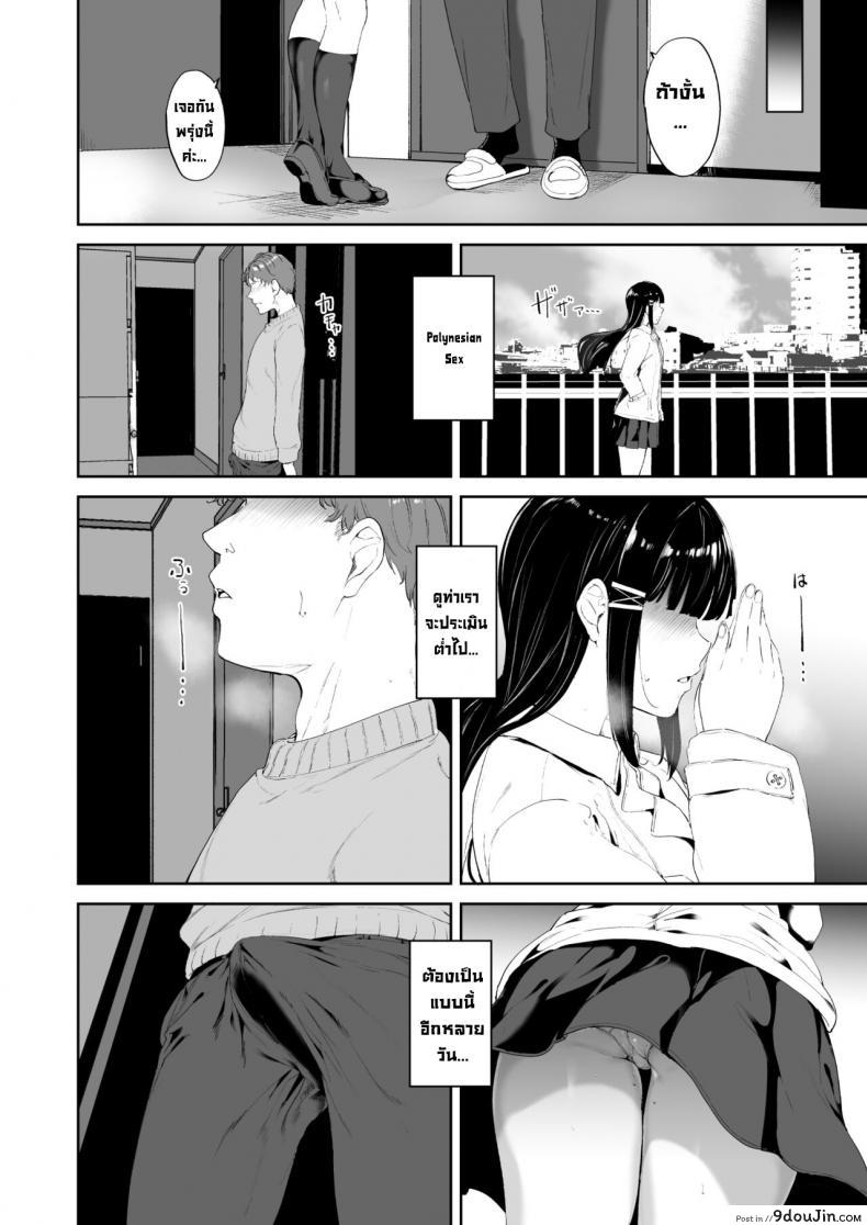 อ่านโดจิน วันหยุดของคุโรซาวะ [Ringoya (Alp)] Kurosawa no Kyuujitsu Kurosawa’s Day Off (Love Live! Sunshine!!) แปลไทย หน้าที่ 17