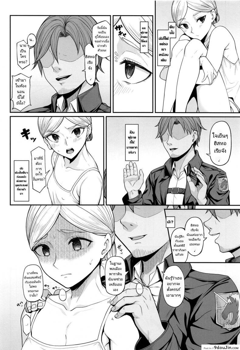 Kairaku Ochi shita Botebara Joou Historia (Hiiragi Hajime) แปลไทย 56 อ่านโดจิน Kairaku Ochi shita Botebara Joou Historia (Hiiragi Hajime) แปลไทย หน้าที่ 4