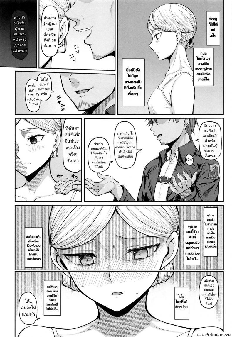 Kairaku Ochi shita Botebara Joou Historia (Hiiragi Hajime) แปลไทย 57 อ่านโดจิน Kairaku Ochi shita Botebara Joou Historia (Hiiragi Hajime) แปลไทย หน้าที่ 5
