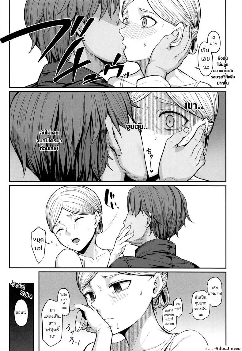 Kairaku Ochi shita Botebara Joou Historia (Hiiragi Hajime) แปลไทย 58 อ่านโดจิน Kairaku Ochi shita Botebara Joou Historia (Hiiragi Hajime) แปลไทย หน้าที่ 6