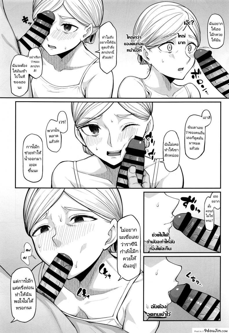 Kairaku Ochi shita Botebara Joou Historia (Hiiragi Hajime) แปลไทย 59 อ่านโดจิน Kairaku Ochi shita Botebara Joou Historia (Hiiragi Hajime) แปลไทย หน้าที่ 7
