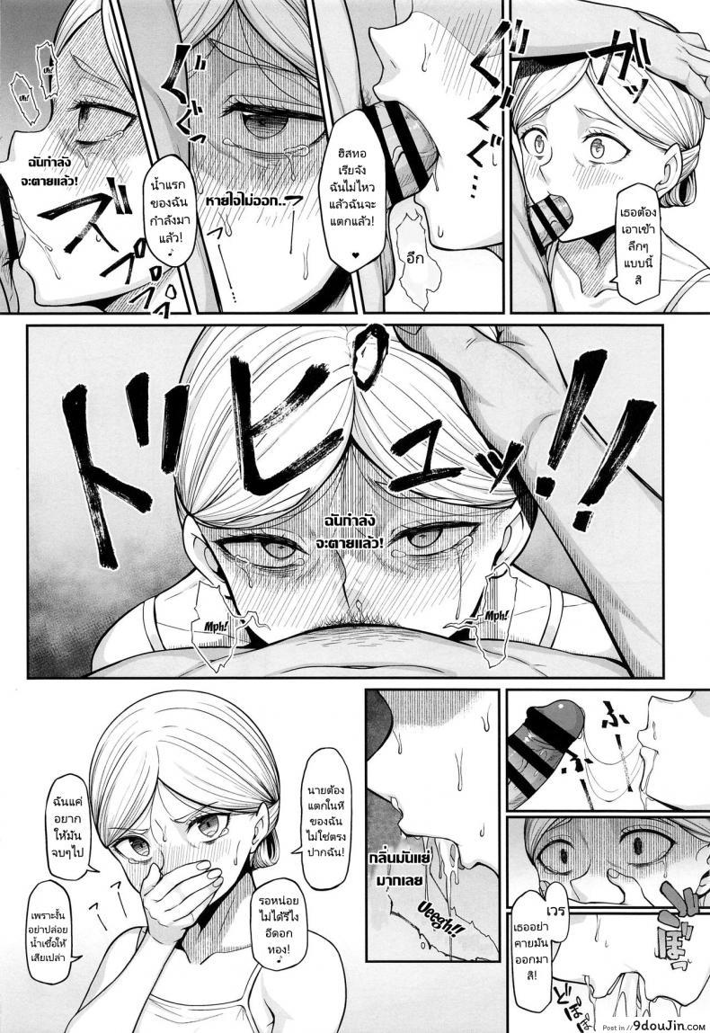 Kairaku Ochi shita Botebara Joou Historia (Hiiragi Hajime) แปลไทย 60 อ่านโดจิน Kairaku Ochi shita Botebara Joou Historia (Hiiragi Hajime) แปลไทย หน้าที่ 8