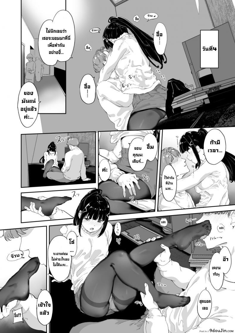 อ่านโดจิน วันหยุดของคุโรซาวะ [Ringoya (Alp)] Kurosawa no Kyuujitsu Kurosawa’s Day Off (Love Live! Sunshine!!) แปลไทย หน้าที่ 21