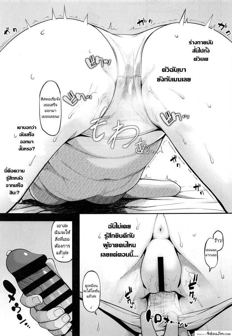 Kairaku Ochi shita Botebara Joou Historia (Hiiragi Hajime) แปลไทย 63 อ่านโดจิน Kairaku Ochi shita Botebara Joou Historia (Hiiragi Hajime) แปลไทย หน้าที่ 11