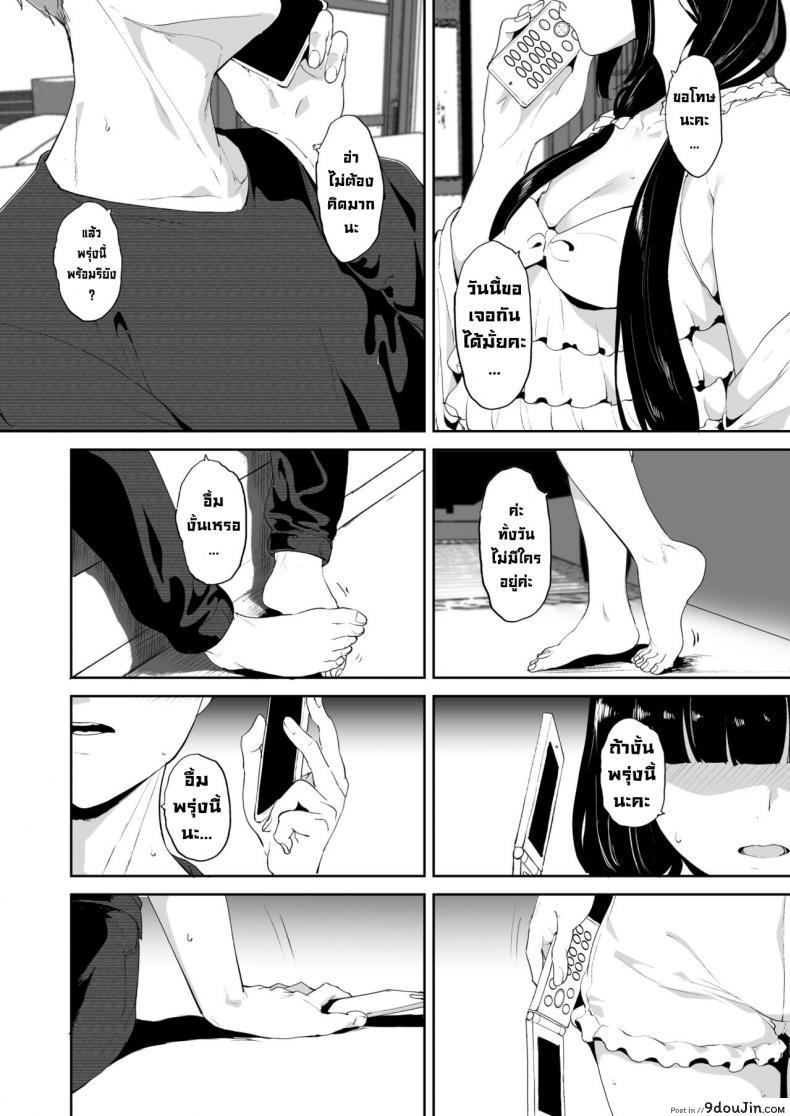 อ่านโดจิน วันหยุดของคุโรซาวะ [Ringoya (Alp)] Kurosawa no Kyuujitsu Kurosawa’s Day Off (Love Live! Sunshine!!) แปลไทย หน้าที่ 25