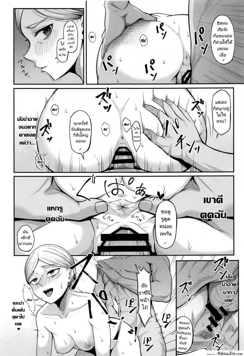 Kairaku Ochi shita Botebara Joou Historia (Hiiragi Hajime) แปลไทย 65 อ่านโดจิน Kairaku Ochi shita Botebara Joou Historia (Hiiragi Hajime) แปลไทย หน้าที่ 13