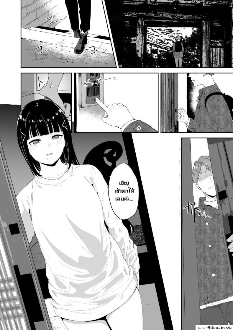 อ่านโดจิน วันหยุดของคุโรซาวะ [Ringoya (Alp)] Kurosawa no Kyuujitsu Kurosawa’s Day Off (Love Live! Sunshine!!) แปลไทย หน้าที่ 27