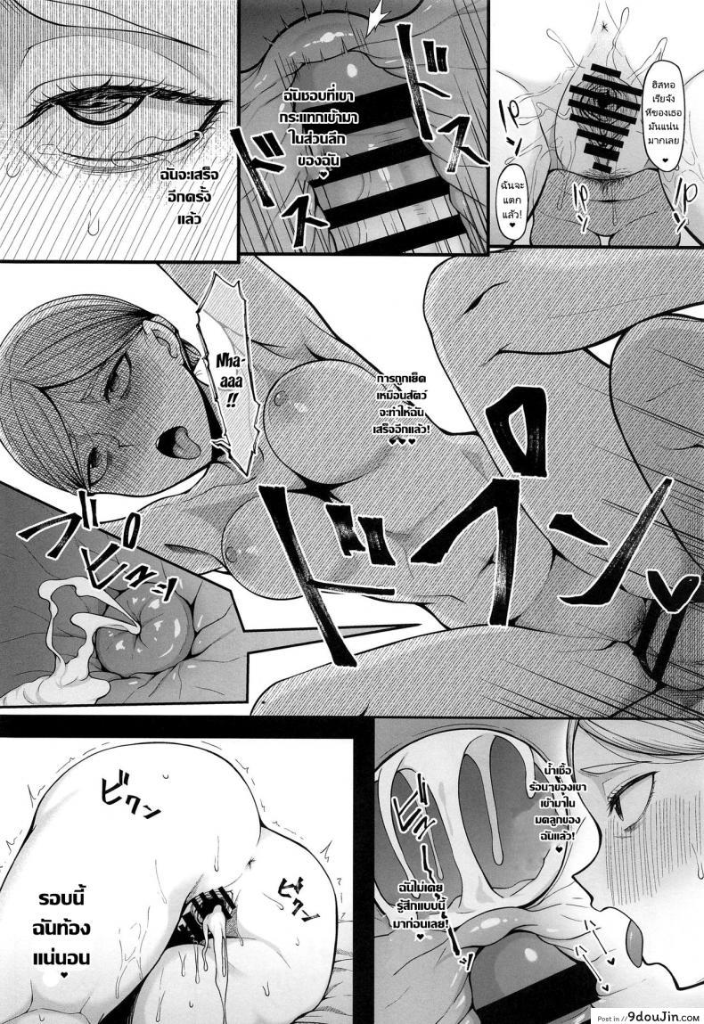 Kairaku Ochi shita Botebara Joou Historia (Hiiragi Hajime) แปลไทย 66 อ่านโดจิน Kairaku Ochi shita Botebara Joou Historia (Hiiragi Hajime) แปลไทย หน้าที่ 14