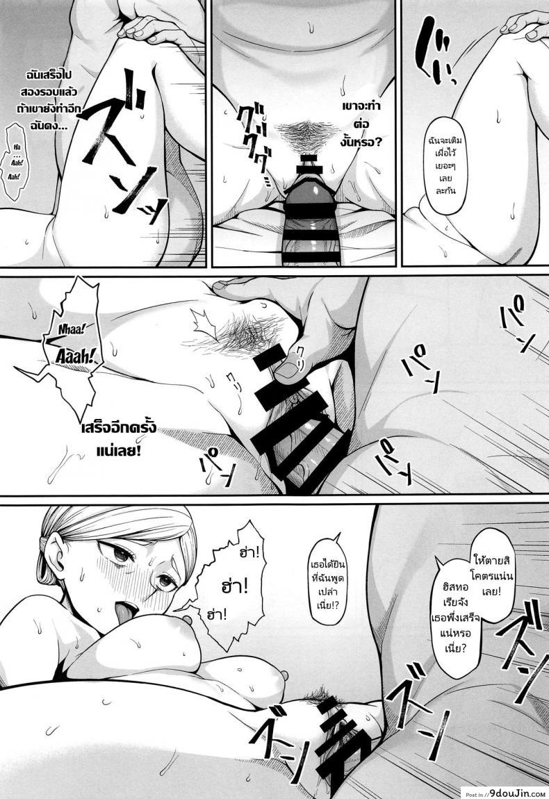 Kairaku Ochi shita Botebara Joou Historia (Hiiragi Hajime) แปลไทย 67 อ่านโดจิน Kairaku Ochi shita Botebara Joou Historia (Hiiragi Hajime) แปลไทย หน้าที่ 15