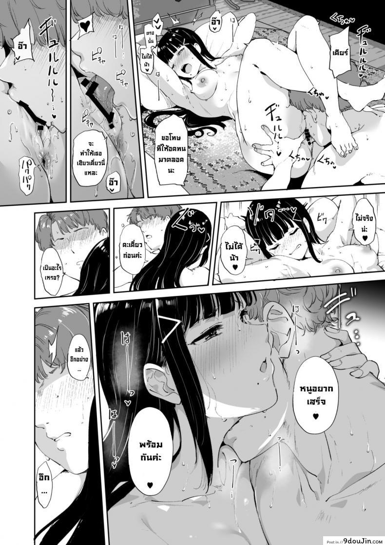 อ่านโดจิน วันหยุดของคุโรซาวะ [Ringoya (Alp)] Kurosawa no Kyuujitsu Kurosawa’s Day Off (Love Live! Sunshine!!) แปลไทย หน้าที่ 31