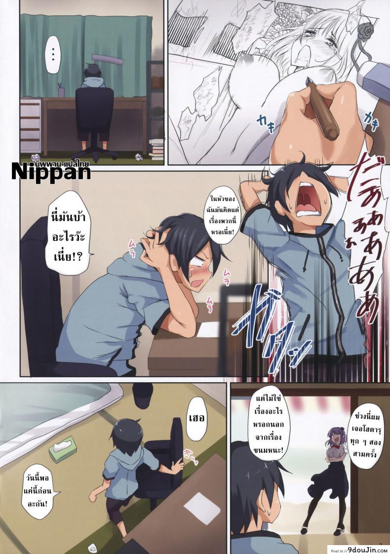 อ่านโดจิน คุณโฮตารุยอดนักชิม (COMIC1☆10) [320BPM (BLASTBEAT)] Seika no Musume Daga, Shikashi Hentai 2 | The Candy Consextioner is Nothing More Than a Pervert 2 (Dagashi Kashi) ภาค 1 หน้าที่ 3