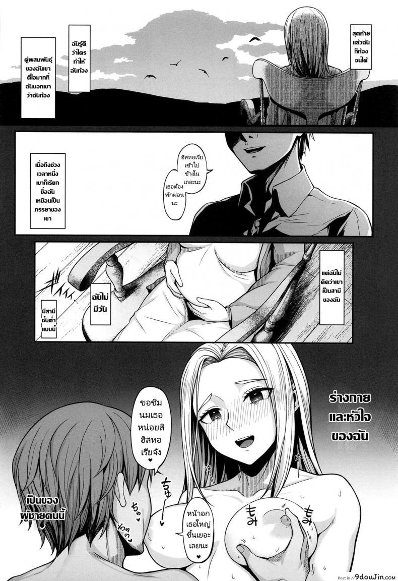 Kairaku Ochi shita Botebara Joou Historia (Hiiragi Hajime) แปลไทย 72 อ่านโดจิน Kairaku Ochi shita Botebara Joou Historia (Hiiragi Hajime) แปลไทย หน้าที่ 20