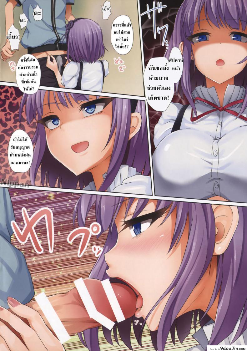 อ่านโดจิน คุณโฮตารุยอดนักชิม (COMIC1☆10) [320BPM (BLASTBEAT)] Seika no Musume Daga, Shikashi Hentai 2 ภาค 1 (แปลไทย) หน้าที่ 5