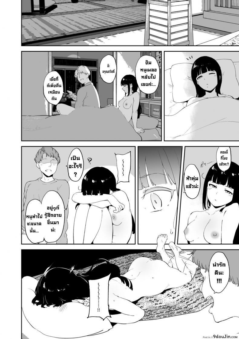 อ่านโดจิน วันหยุดของคุโรซาวะ [Ringoya (Alp)] Kurosawa no Kyuujitsu Kurosawa’s Day Off (Love Live! Sunshine!!) แปลไทย หน้าที่ 59