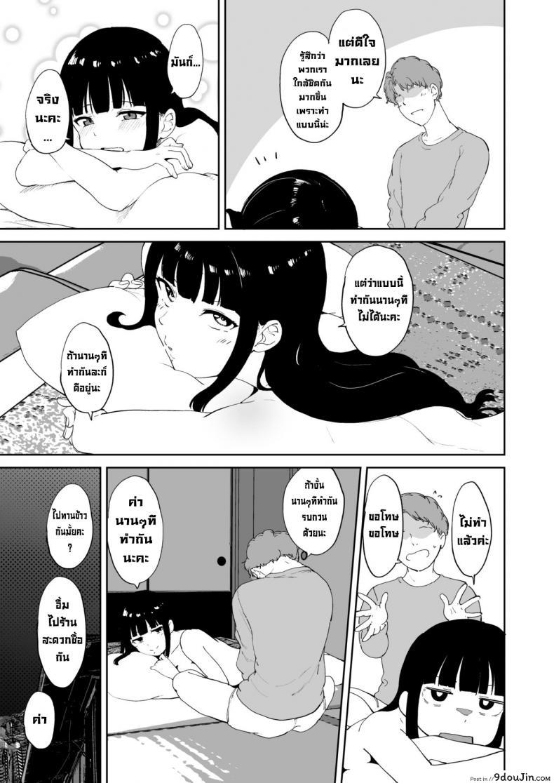 อ่านโดจิน วันหยุดของคุโรซาวะ [Ringoya (Alp)] Kurosawa no Kyuujitsu Kurosawa’s Day Off (Love Live! Sunshine!!) แปลไทย หน้าที่ 60