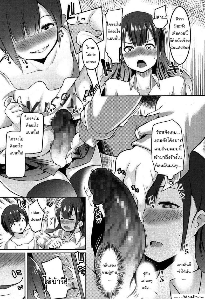 อ่านโดจิน i’m lovin’ it [Muneshiro] แปลไทย หน้าที่ 11