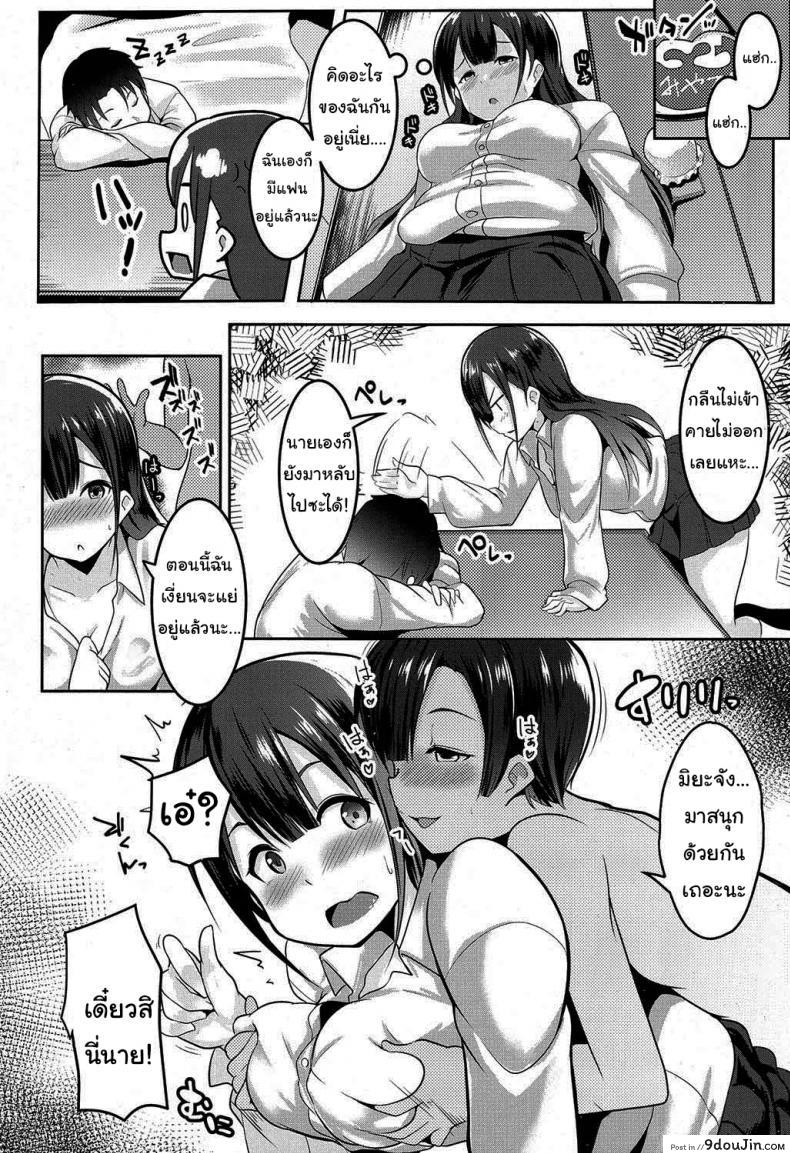 อ่านโดจิน i’m lovin’ it [Muneshiro] แปลไทย หน้าที่ 12