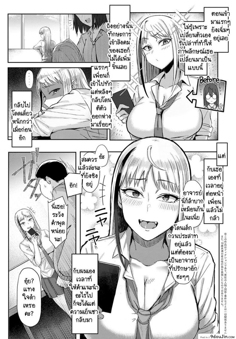 อ่านโดจิน วิธีใช้งานเมซากิซัง [Ashita] Choroi anoko wa Mesakisan หน้าที่ 2