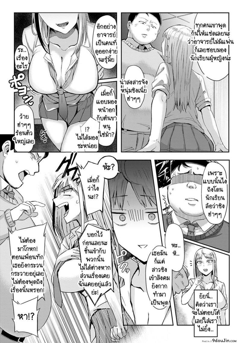 อ่านโดจิน วิธีใช้งานเมซากิซัง [Ashita] Choroi anoko wa Mesakisan หน้าที่ 3