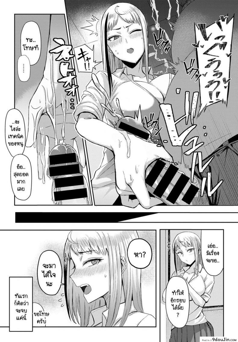 อ่านโดจิน วิธีใช้งานเมซากิซัง [Ashita] Choroi anoko wa Mesakisan แปลไทย หน้าที่ 7