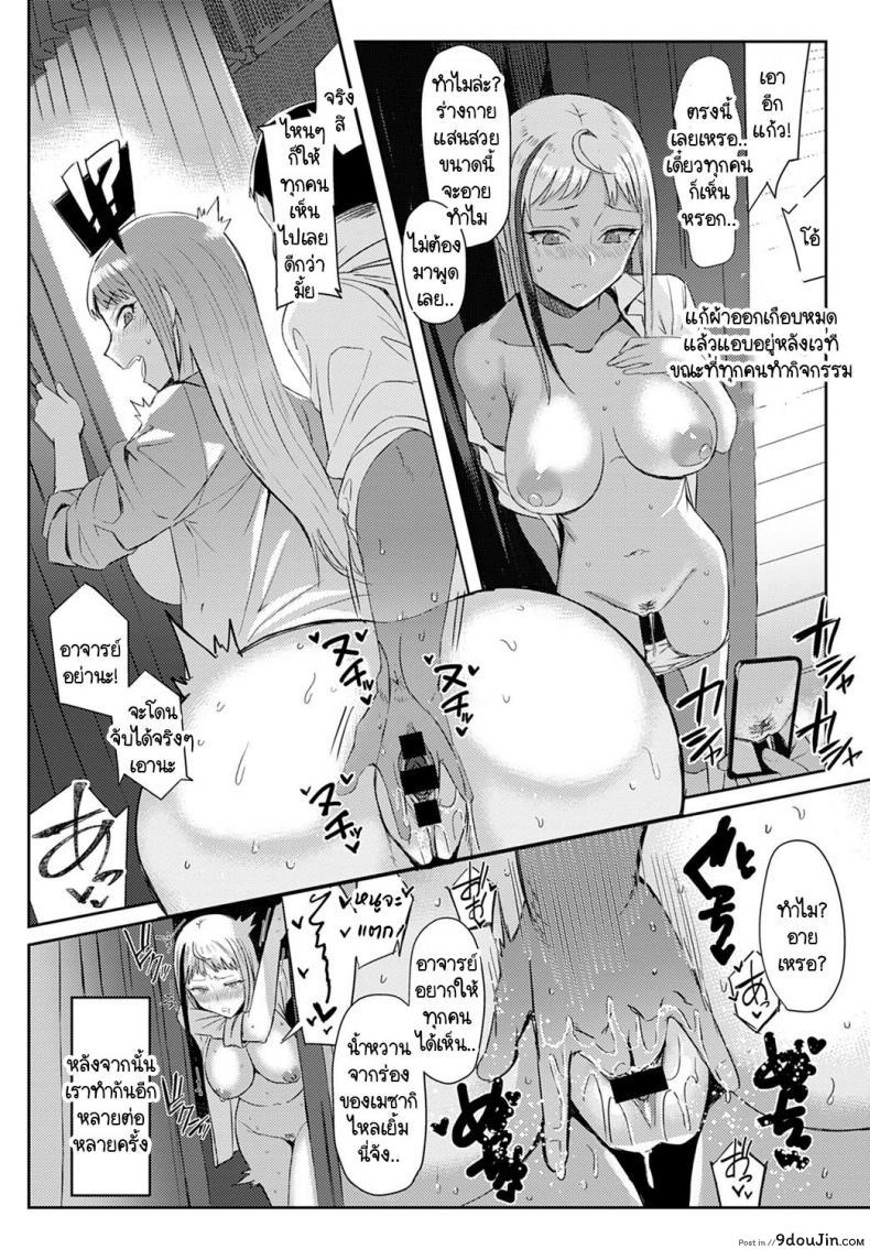 อ่านโดจิน วิธีใช้งานเมซากิซัง [Ashita] Choroi anoko wa Mesakisan แปลไทย หน้าที่ 10