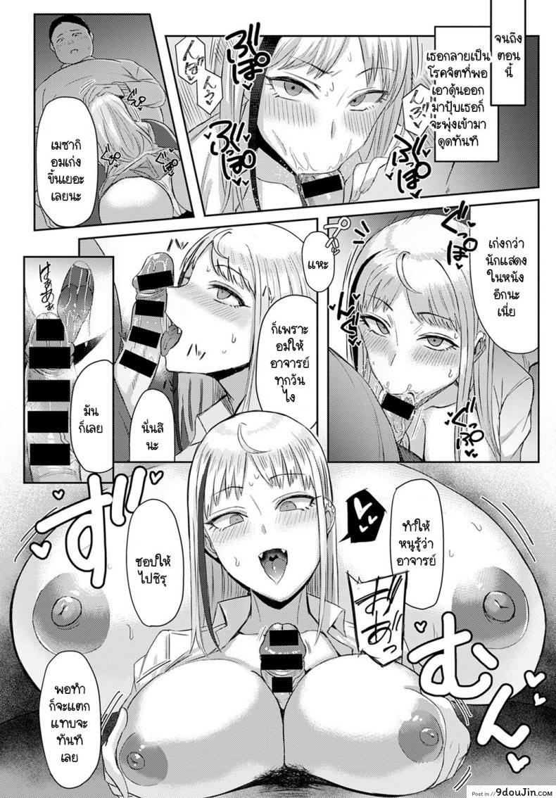 อ่านโดจิน วิธีใช้งานเมซากิซัง [Ashita] Choroi anoko wa Mesakisan แปลไทย หน้าที่ 12