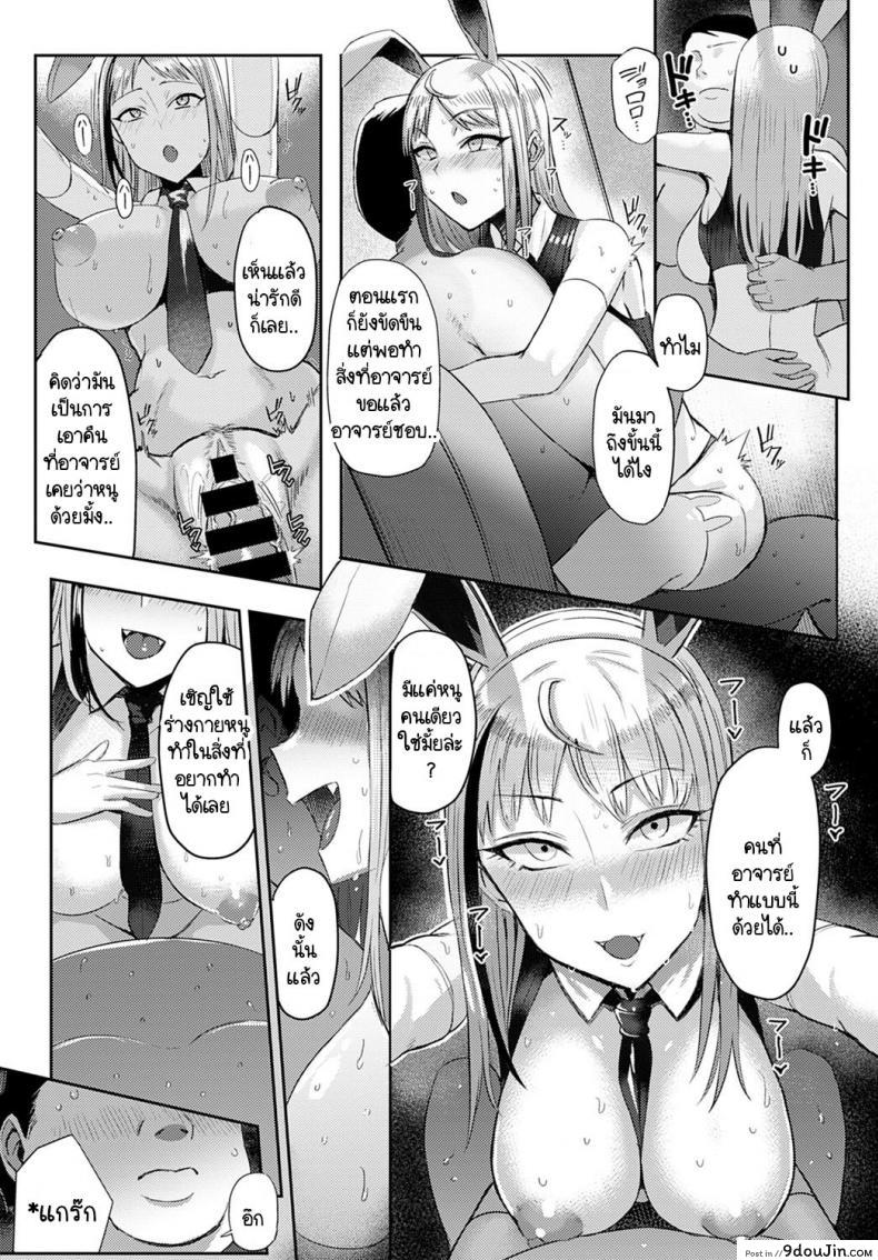 อ่านโดจิน วิธีใช้งานเมซากิซัง [Ashita] Choroi anoko wa Mesakisan แปลไทย หน้าที่ 17