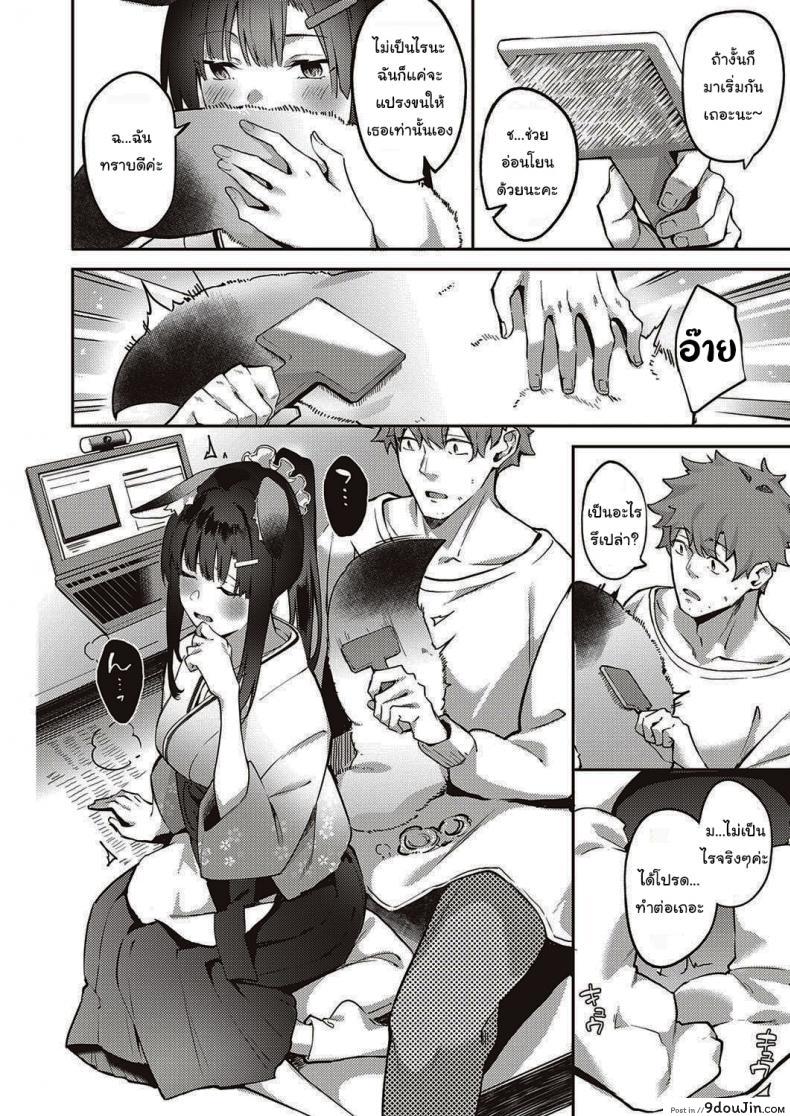 อ่านโดจิน เล่นแบบนี้ใครจะทนได้ละ [Bunga] Ometsuke Kitsune Inaho-chan (COMIC ExE 31) หน้าที่ 6