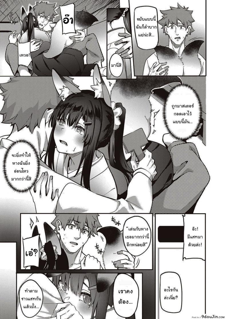 อ่านโดจิน Ometsuke Kitsune Inaho-chan [Bunga] อ่านฟรี หน้าที่ 7