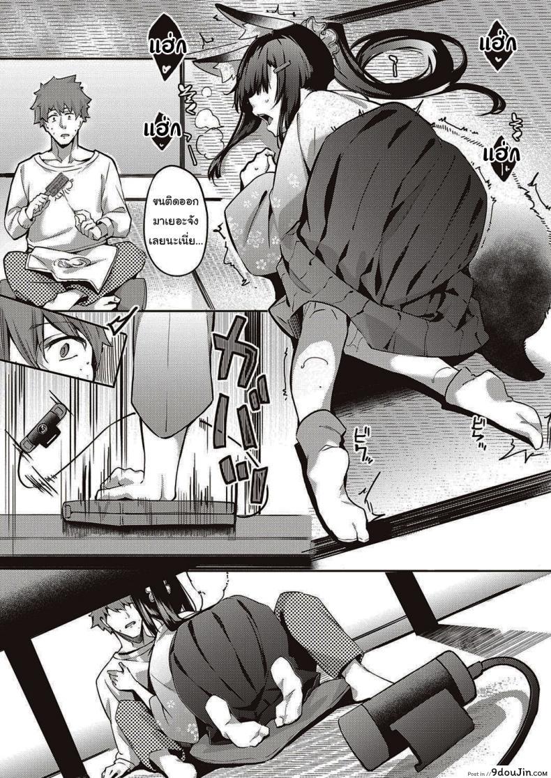 อ่านโดจิน Ometsuke Kitsune Inaho-chan [Bunga] อ่านฟรี หน้าที่ 9