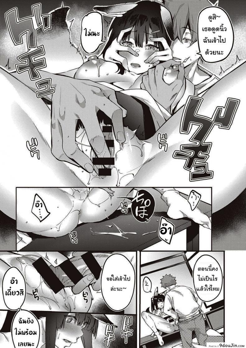 อ่านโดจิน Ometsuke Kitsune Inaho-chan [Bunga] อ่านฟรี หน้าที่ 13