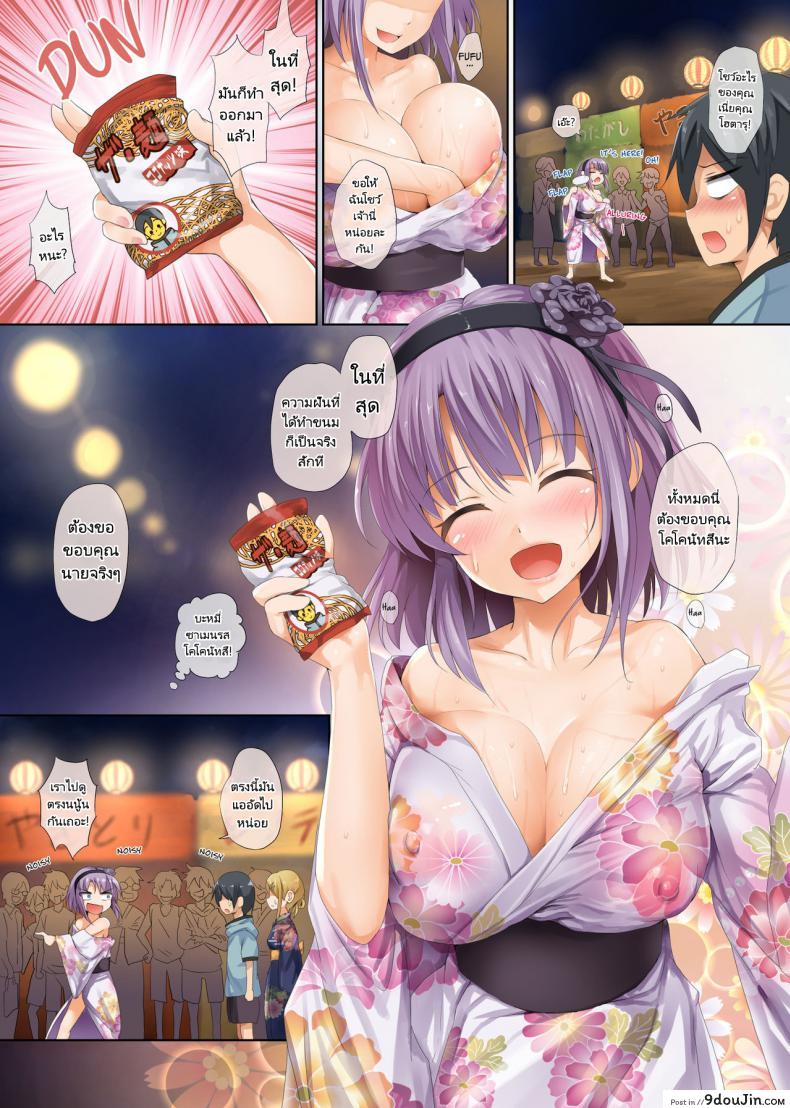 อ่านโดจิน คุณโฮตารุยอดนักชิม (COMIC1☆10) [320BPM (BLASTBEAT)] Seika no Musume Daga, Shikashi Hentai 2 | The Candy Consextioner is Nothing More Than a Pervert 2 (Dagashi Kashi) ภาค 2 หน้าที่ 3