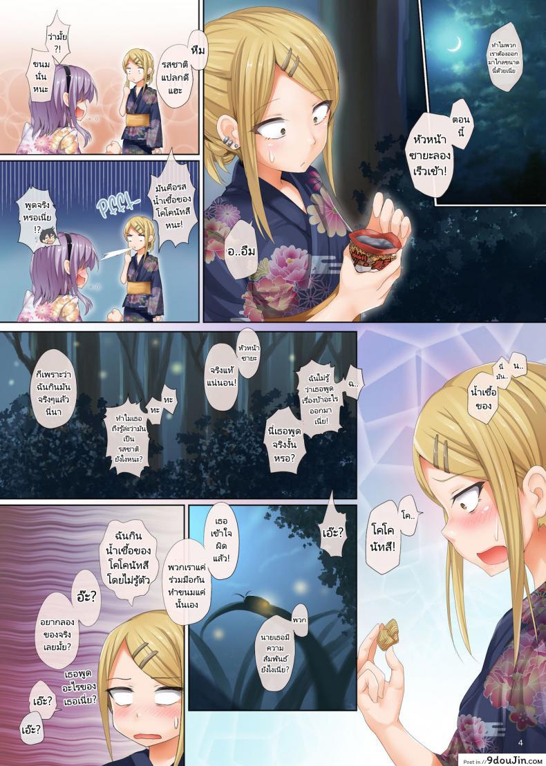 อ่านโดจิน คุณโฮตารุยอดนักชิม (COMIC1☆10) [320BPM (BLASTBEAT)] Seika no Musume Daga, Shikashi Hentai 2 | The Candy Consextioner is Nothing More Than a Pervert 2 (Dagashi Kashi) ภาค 2 หน้าที่ 4