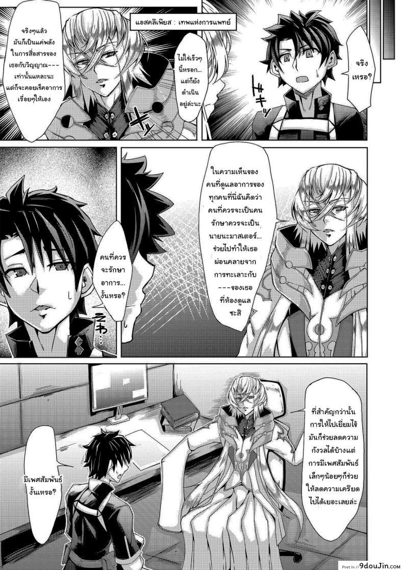 อ่านโดจิน ช่วยไปผ่อนคลายเธอทีนะ [Remnants (Shirizou)] Sei・Ai・Shoku・Yoku Sex Love Food Greed หน้าที่ 4