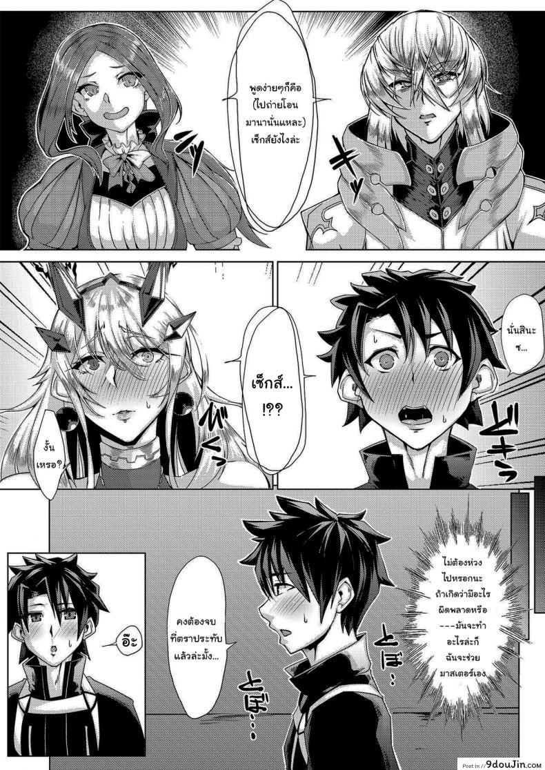อ่านโดจิน ช่วยไปผ่อนคลายเธอทีนะ [Remnants (Shirizou)] Sei・Ai・Shoku・Yoku Sex Love Food Greed แปลไทย หน้าที่ 5