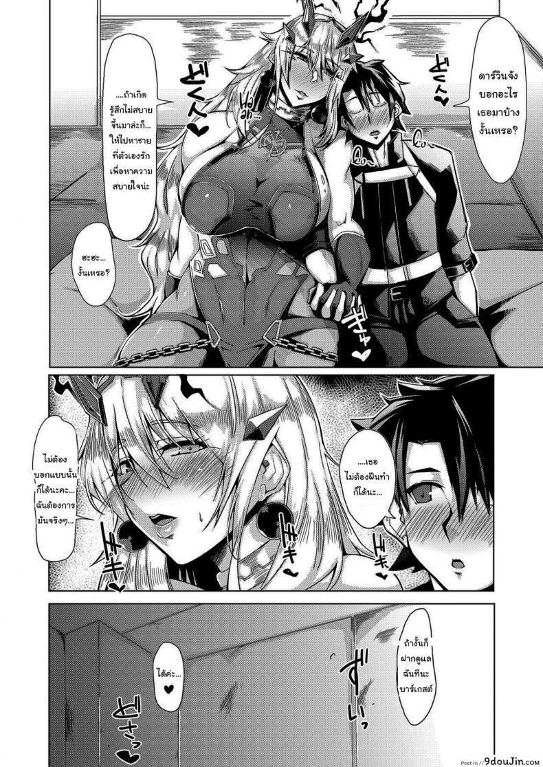 อ่านโดจิน ช่วยไปผ่อนคลายเธอทีนะ [Remnants (Shirizou)] Sei・Ai・Shoku・Yoku Sex Love Food Greed แปลไทย หน้าที่ 7