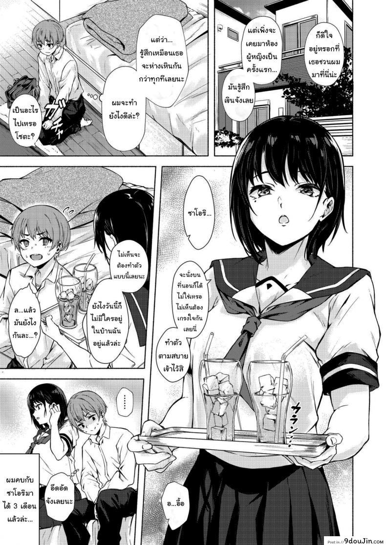 อ่านโดจิน ถึงเวลาแล้วล่ะนะ [7 Rensa (Aramaki Echizen)] Okki na Saori-chan wa Bukiyou ni Eroi หน้าที่ 2