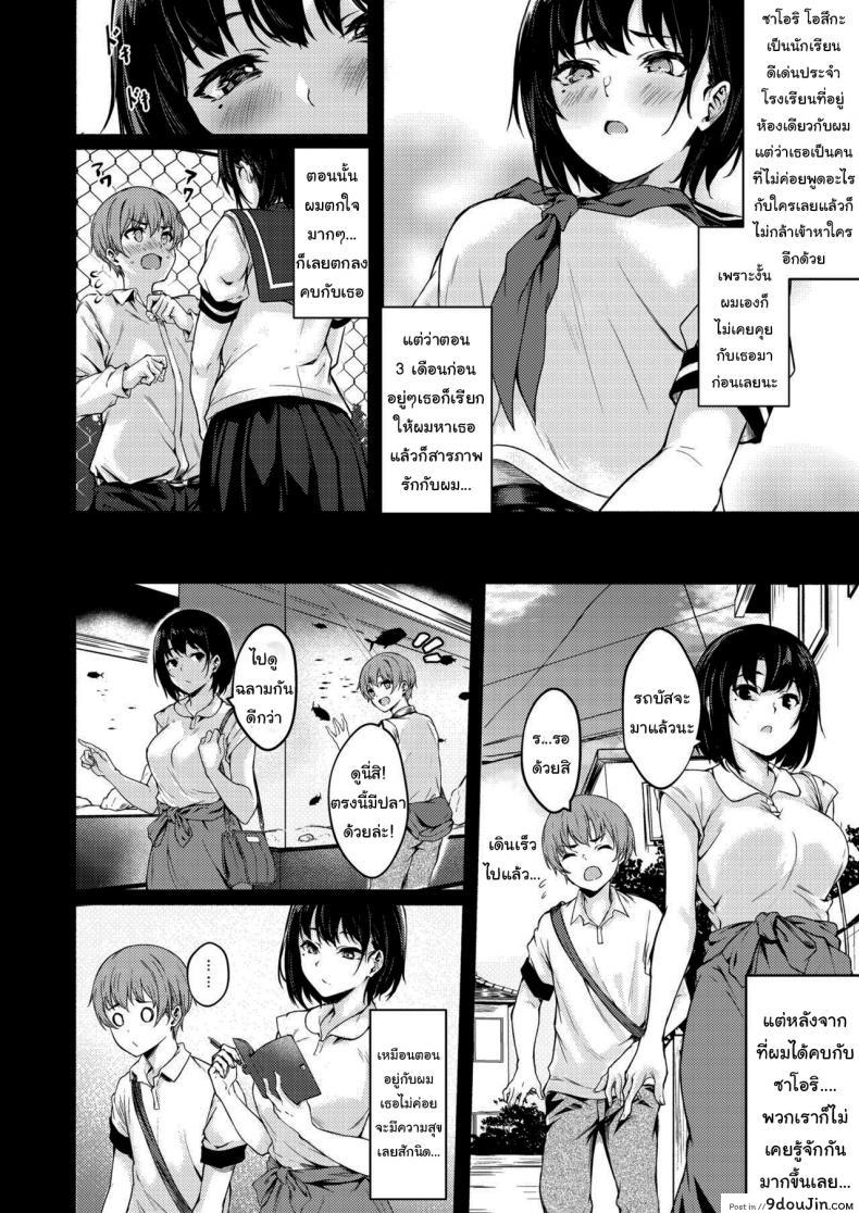 อ่านโดจิน Okki na Saori-chan wa Bukiyou ni Eroi [7 Rensa (Aramaki Echizen)] แปลไทย หน้าที่ 3