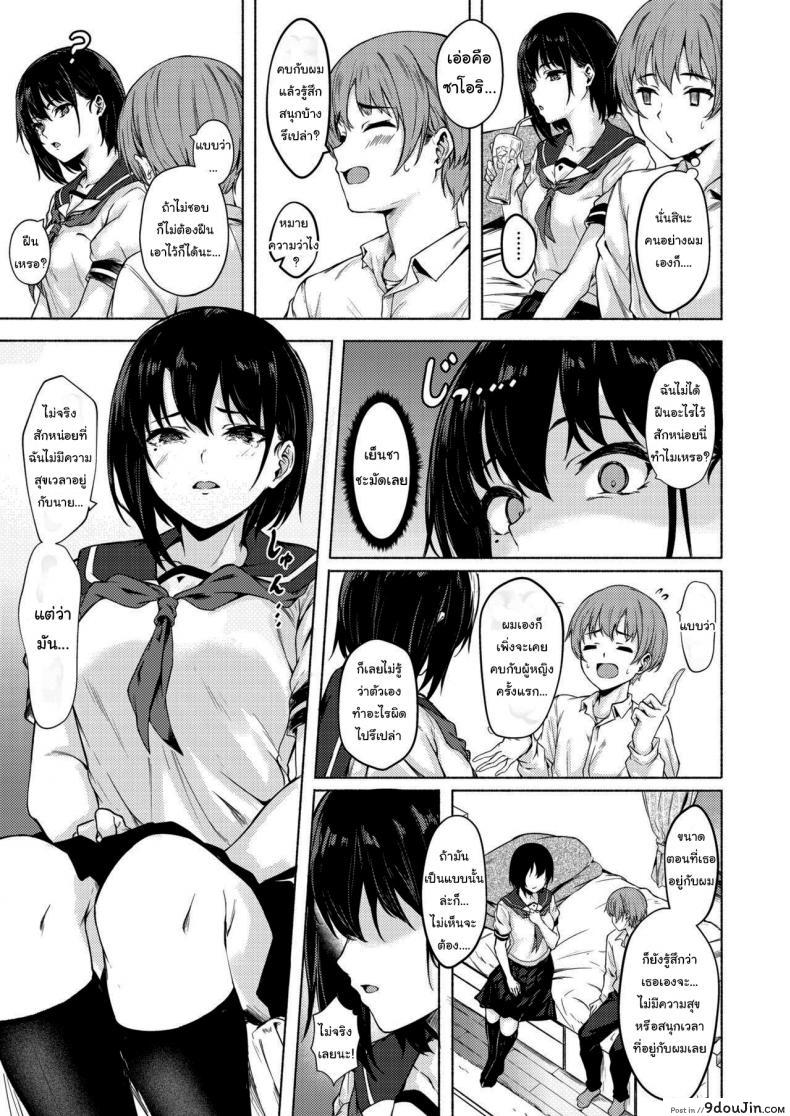 อ่านโดจิน Okki na Saori-chan wa Bukiyou ni Eroi [7 Rensa (Aramaki Echizen)] แปลไทย หน้าที่ 4