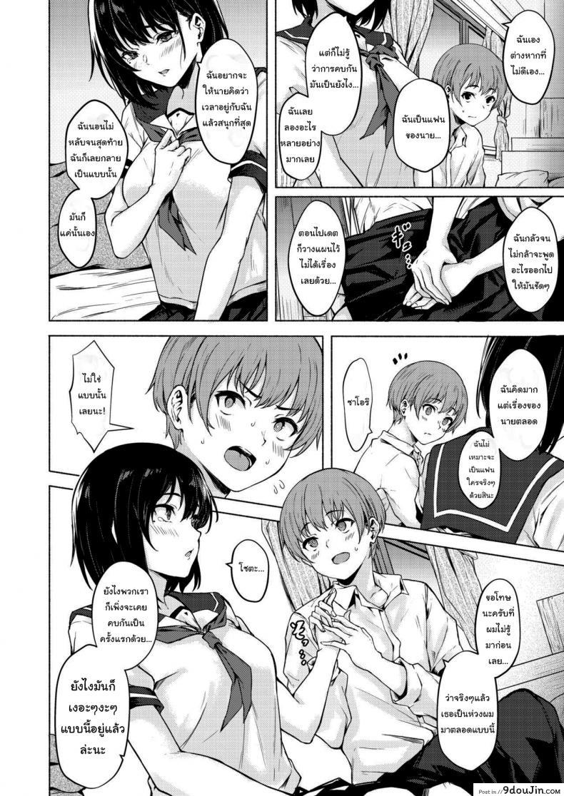 อ่านโดจิน Okki na Saori-chan wa Bukiyou ni Eroi [7 Rensa (Aramaki Echizen)] แปลไทย หน้าที่ 5