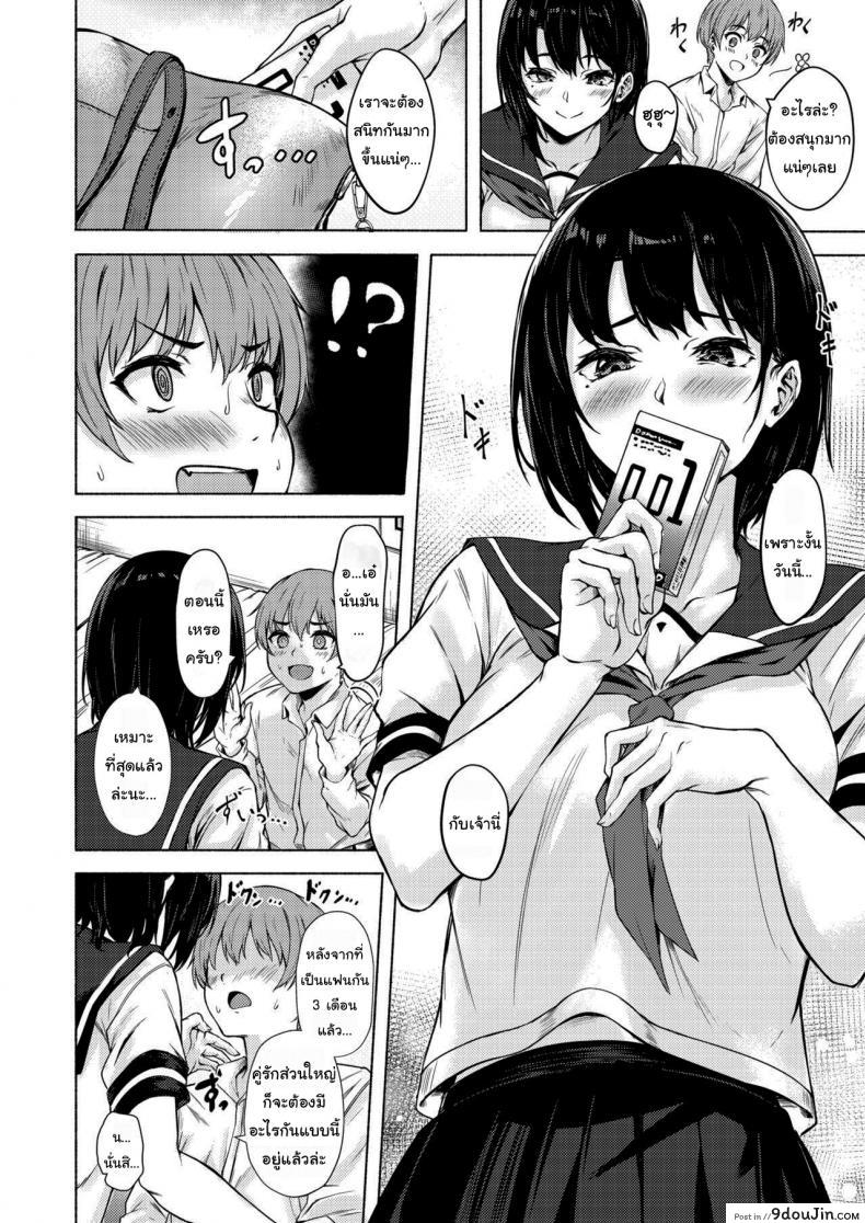 อ่านโดจิน Okki na Saori-chan wa Bukiyou ni Eroi [7 Rensa (Aramaki Echizen)] แปลไทย หน้าที่ 7