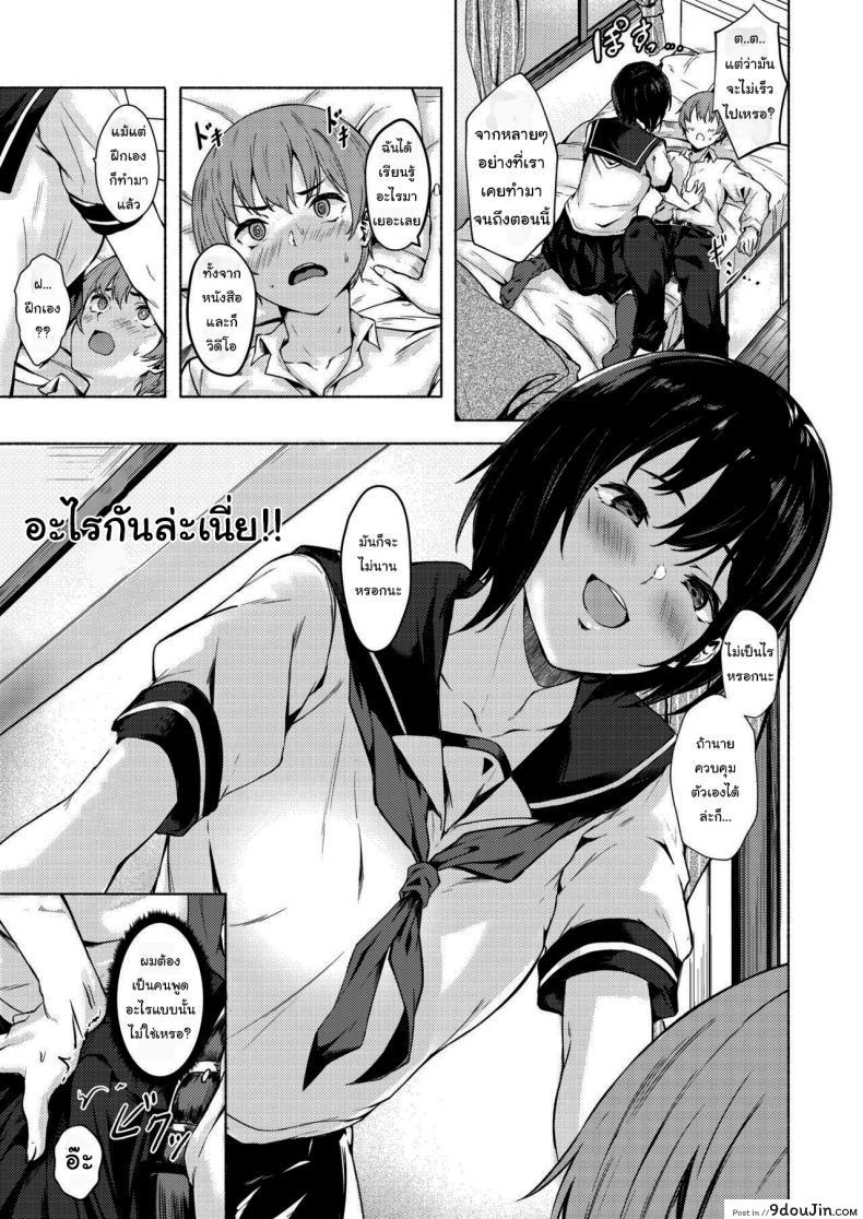อ่านโดจิน Okki na Saori-chan wa Bukiyou ni Eroi [7 Rensa (Aramaki Echizen)] แปลไทย หน้าที่ 8