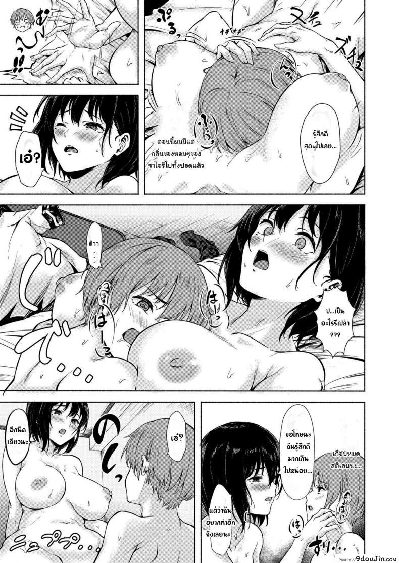 อ่านโดจิน Okki na Saori-chan wa Bukiyou ni Eroi [7 Rensa (Aramaki Echizen)] แปลไทย หน้าที่ 20