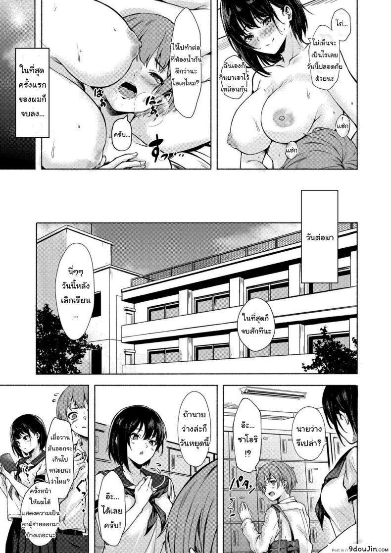 อ่านโดจิน Okki na Saori-chan wa Bukiyou ni Eroi [7 Rensa (Aramaki Echizen)] แปลไทย หน้าที่ 24