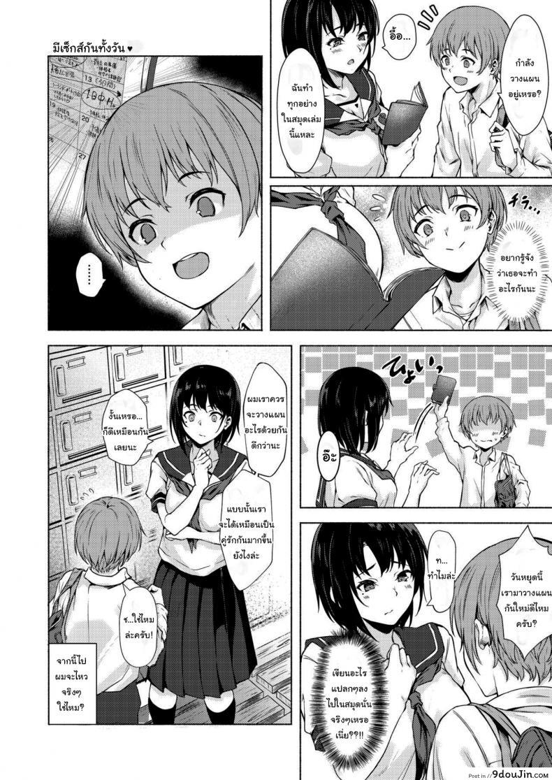 อ่านโดจิน Okki na Saori-chan wa Bukiyou ni Eroi [7 Rensa (Aramaki Echizen)] แปลไทย หน้าที่ 25